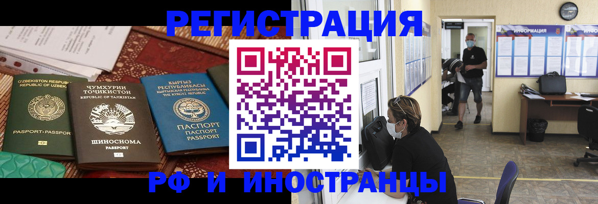 временная регистрация в квартире в Майском
